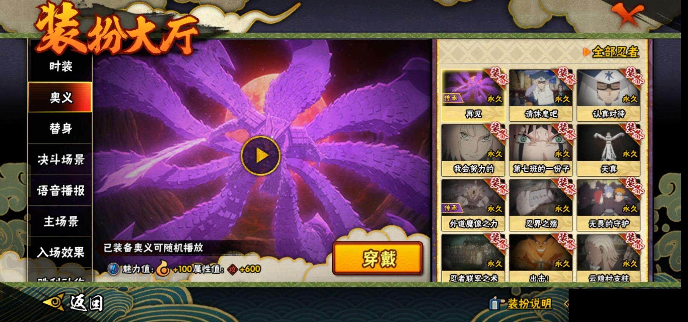 HYEY314837火影忍者账号详情图17 HYEY314837火影忍者账号详情图17