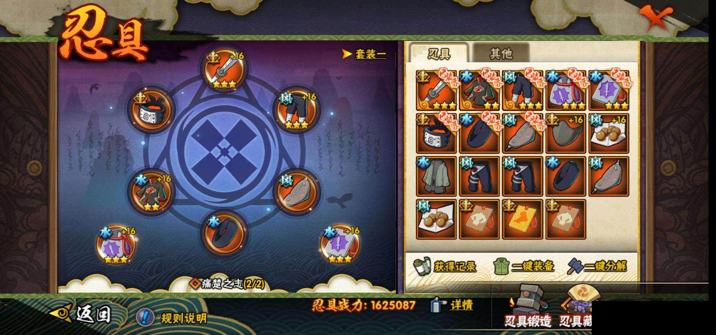 HYEY314837火影忍者账号详情图24 HYEY314837火影忍者账号详情图24