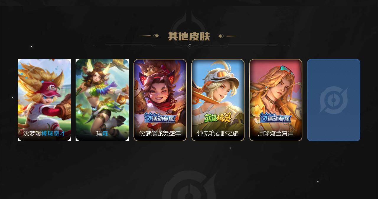 WZ033202182王者荣耀账号详情图4 WZ033202182王者荣耀账号详情图4
