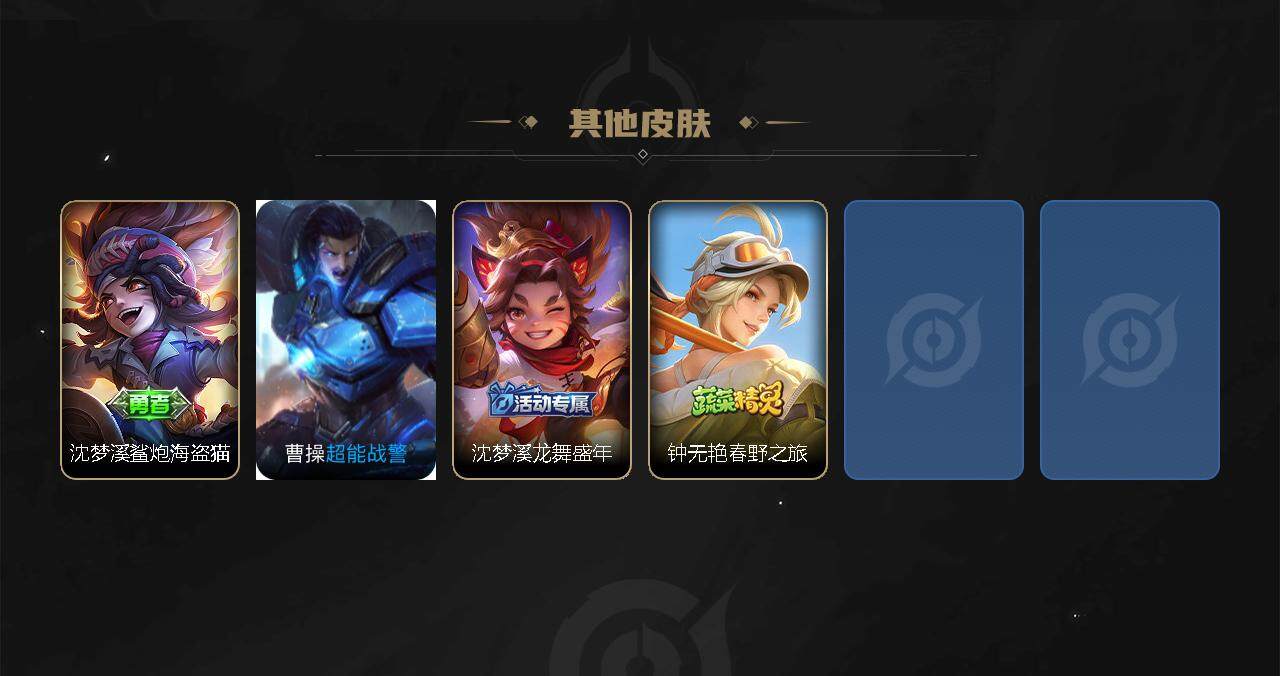 WZJM3206794王者荣耀账号详情图5 WZJM3206794王者荣耀账号详情图5
