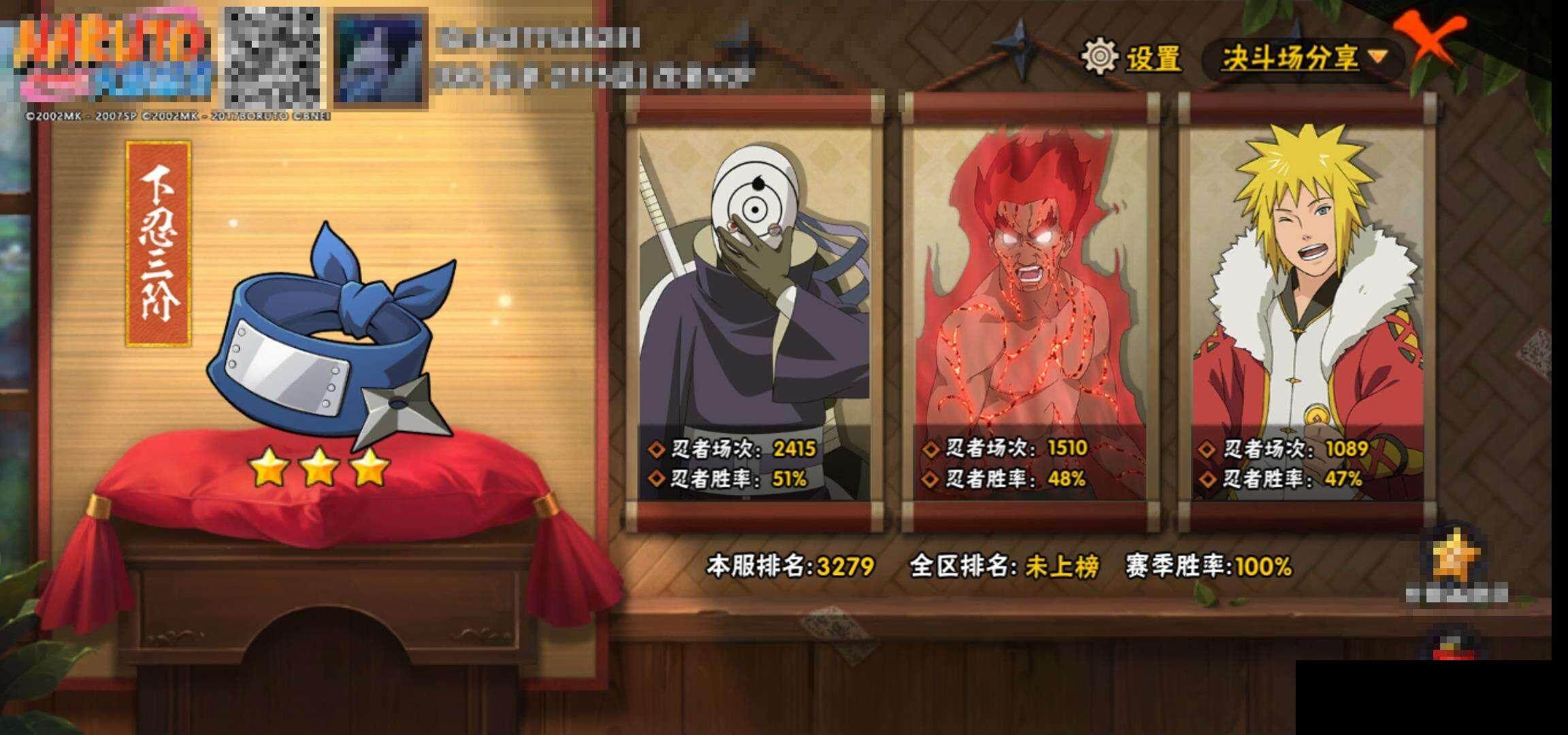 HYEY314894火影忍者账号详情图14 HYEY314894火影忍者账号详情图14