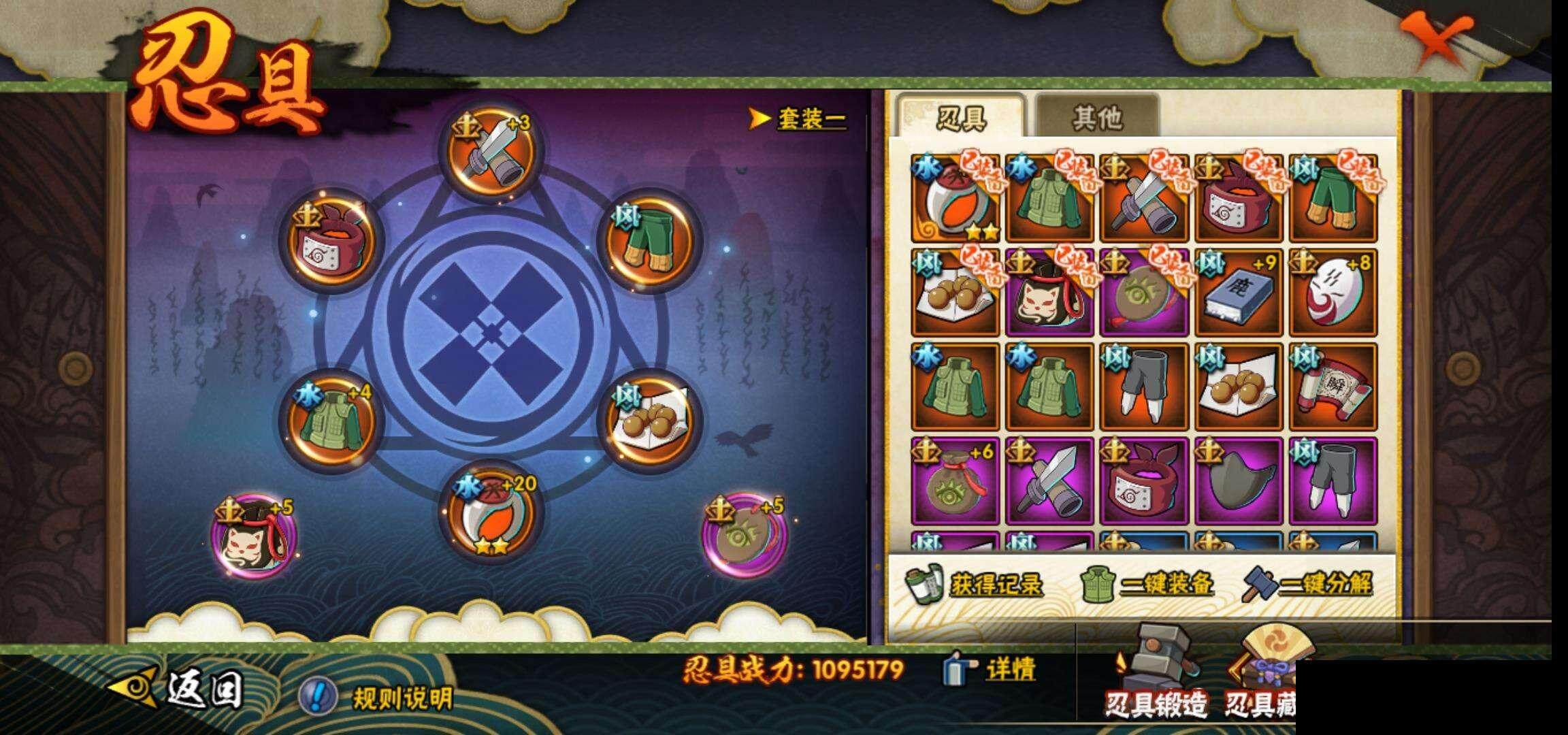 HYEY314894火影忍者账号详情图24 HYEY314894火影忍者账号详情图24
