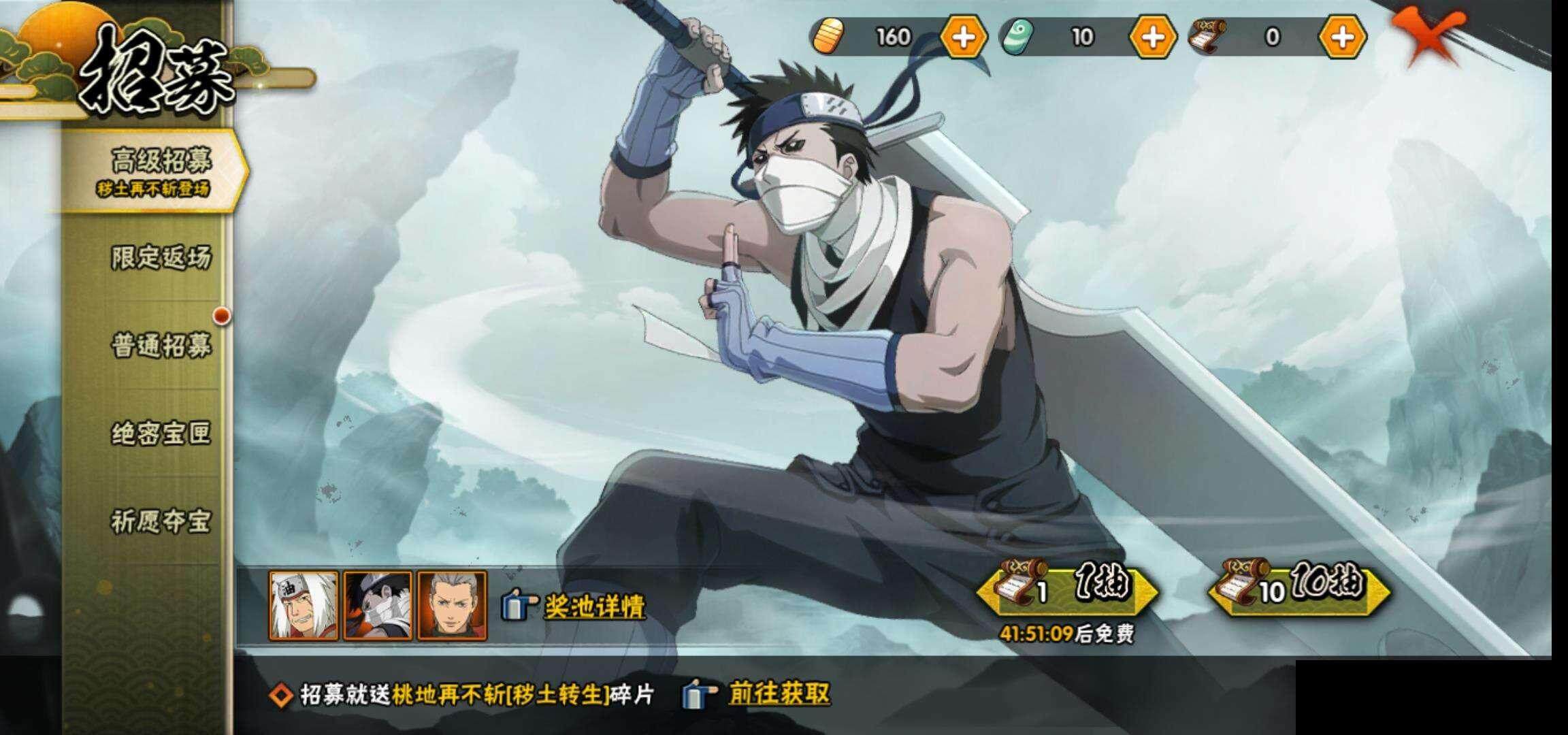 HYEY314894火影忍者账号详情图26 HYEY314894火影忍者账号详情图26