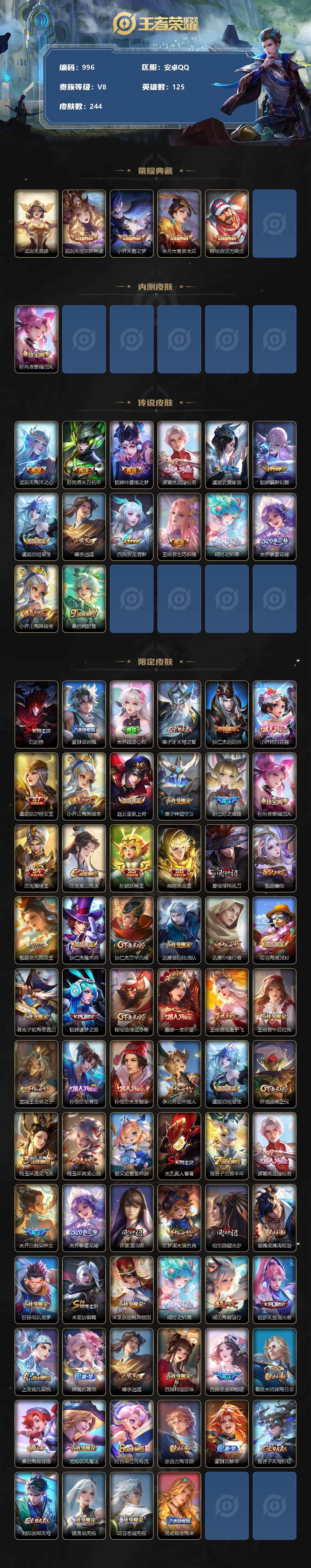 WZCMW3220702王者荣耀账号详情图3 WZCMW3220702王者荣耀账号详情图3