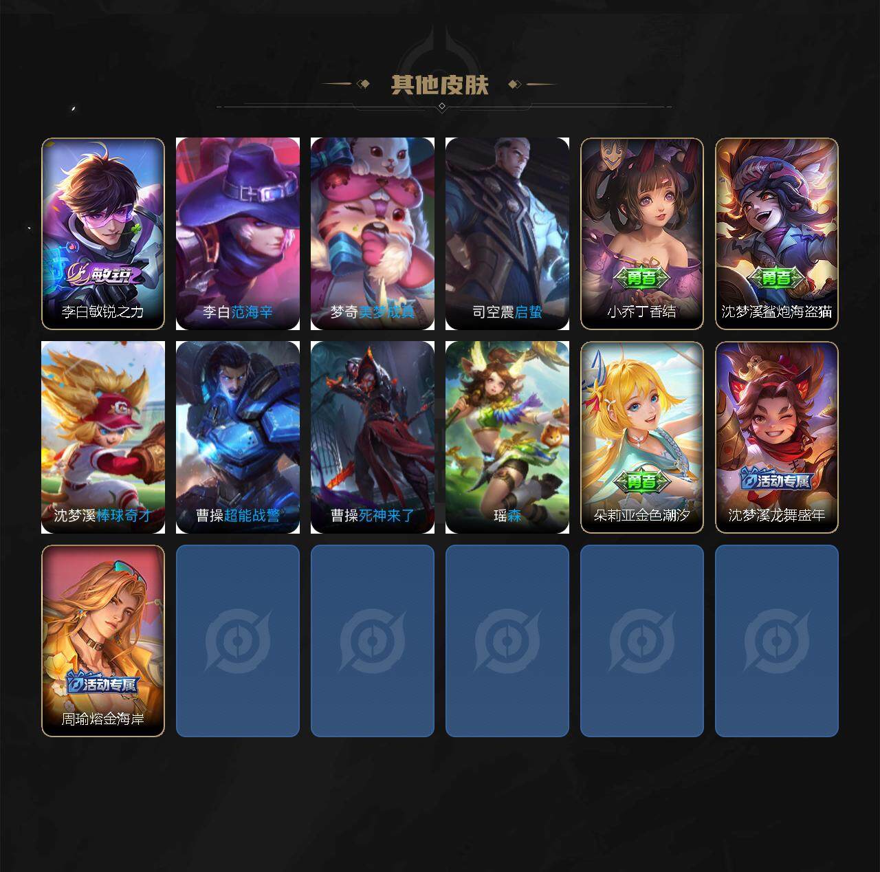 WZCMW3220707王者荣耀账号详情图6