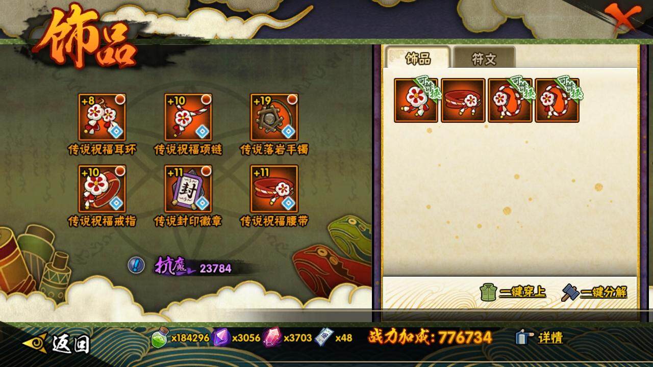 HYCMW334224火影忍者账号详情图11