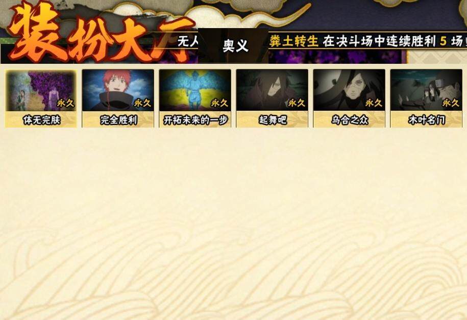 HYCMW334224火影忍者账号详情图12