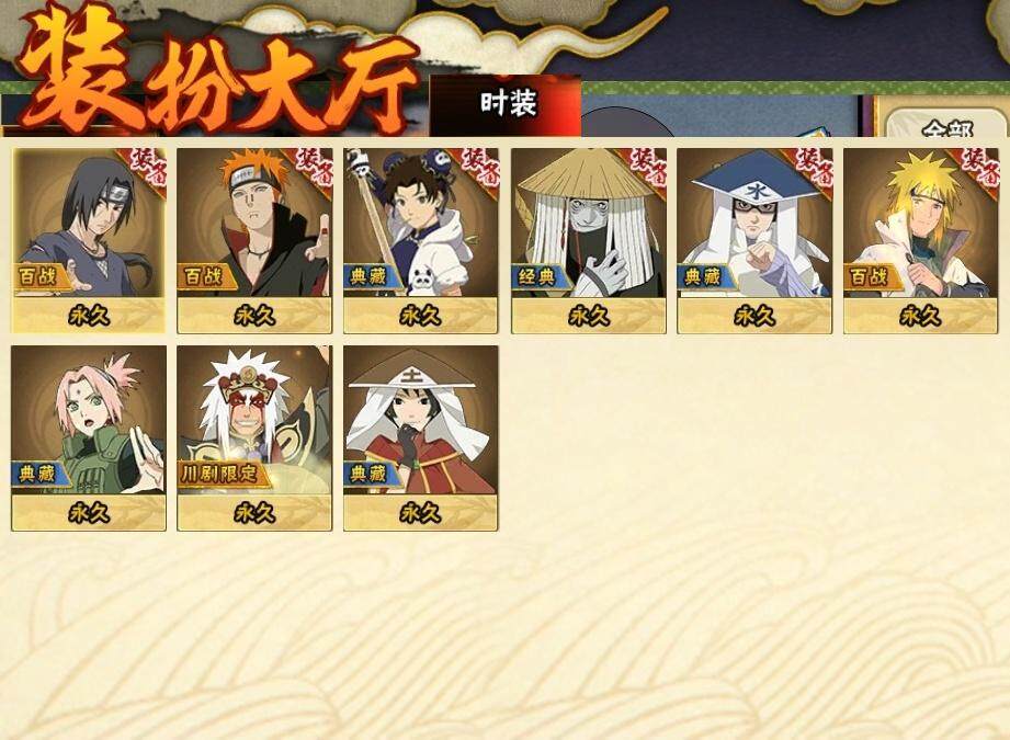 HYCMW334224火影忍者账号详情图13