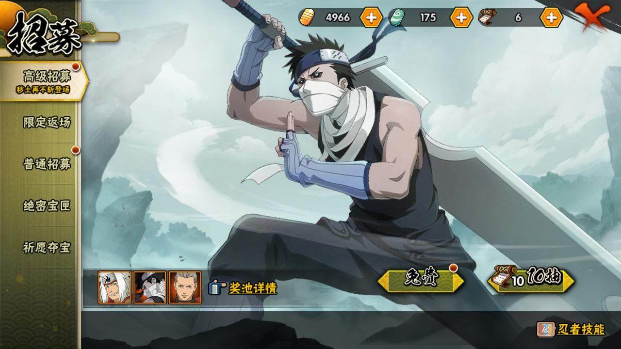 HYCMW334224火影忍者账号详情图14