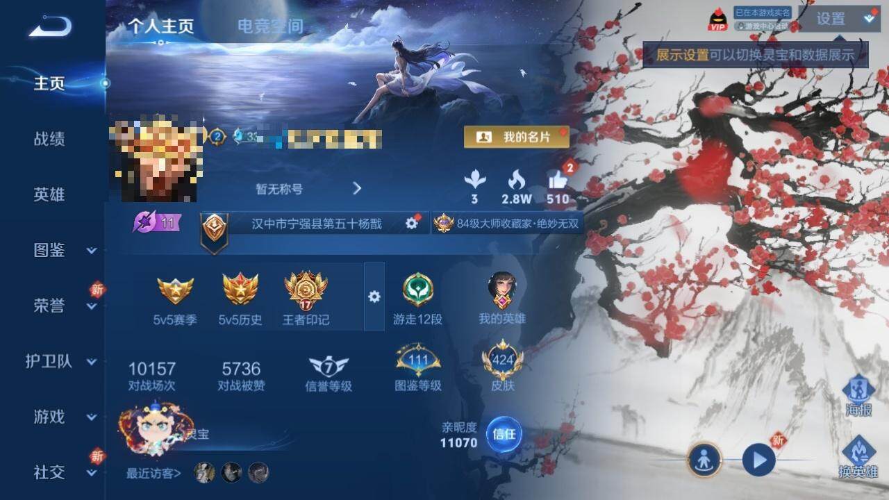 WZLE3200110王者荣耀账号详情图2