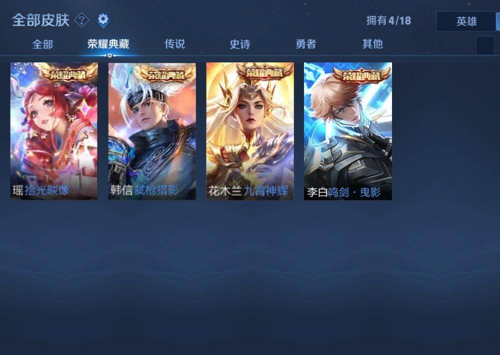 WZLE3200110王者荣耀账号详情图7