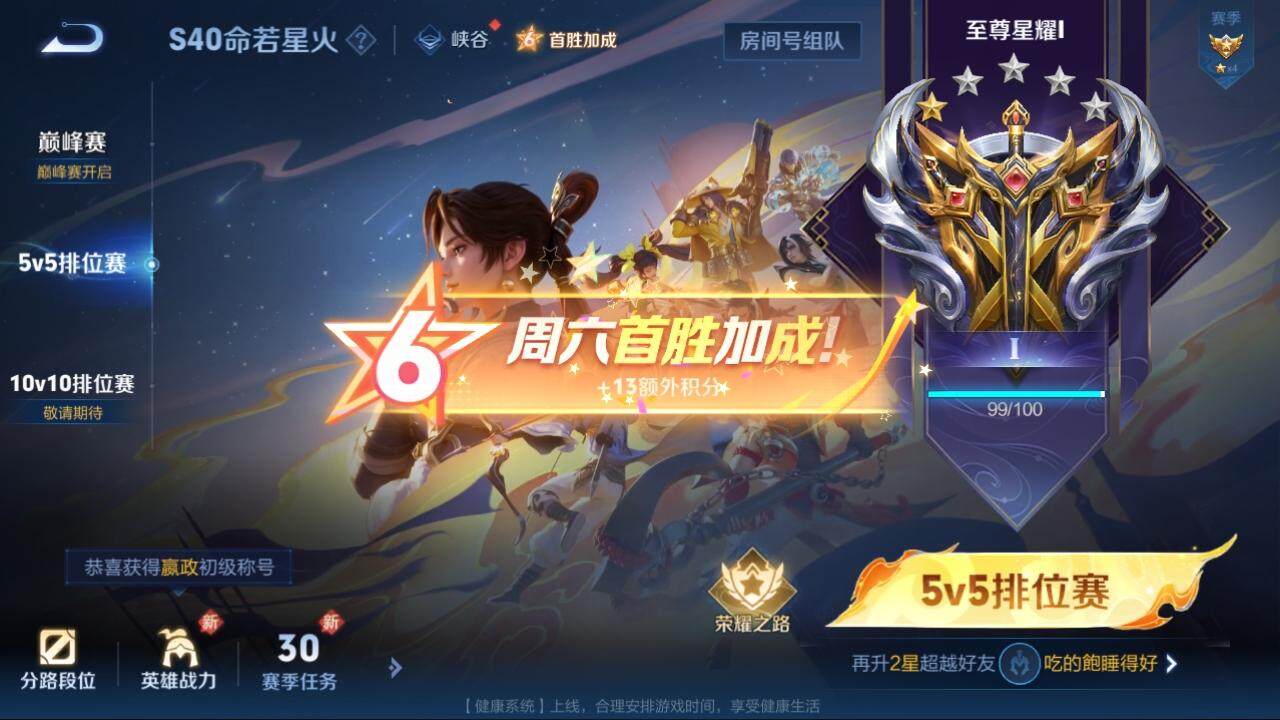 WZLE3200110王者荣耀账号详情图16