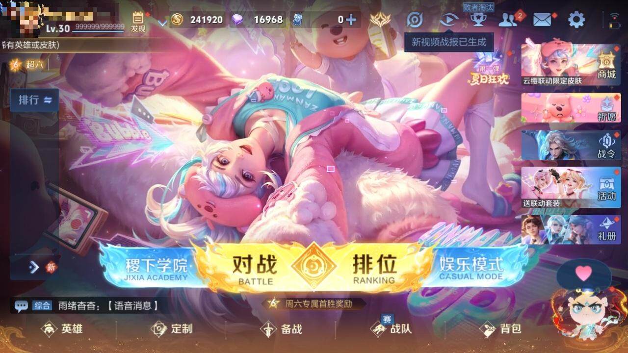 WZLE3200110王者荣耀账号详情图17