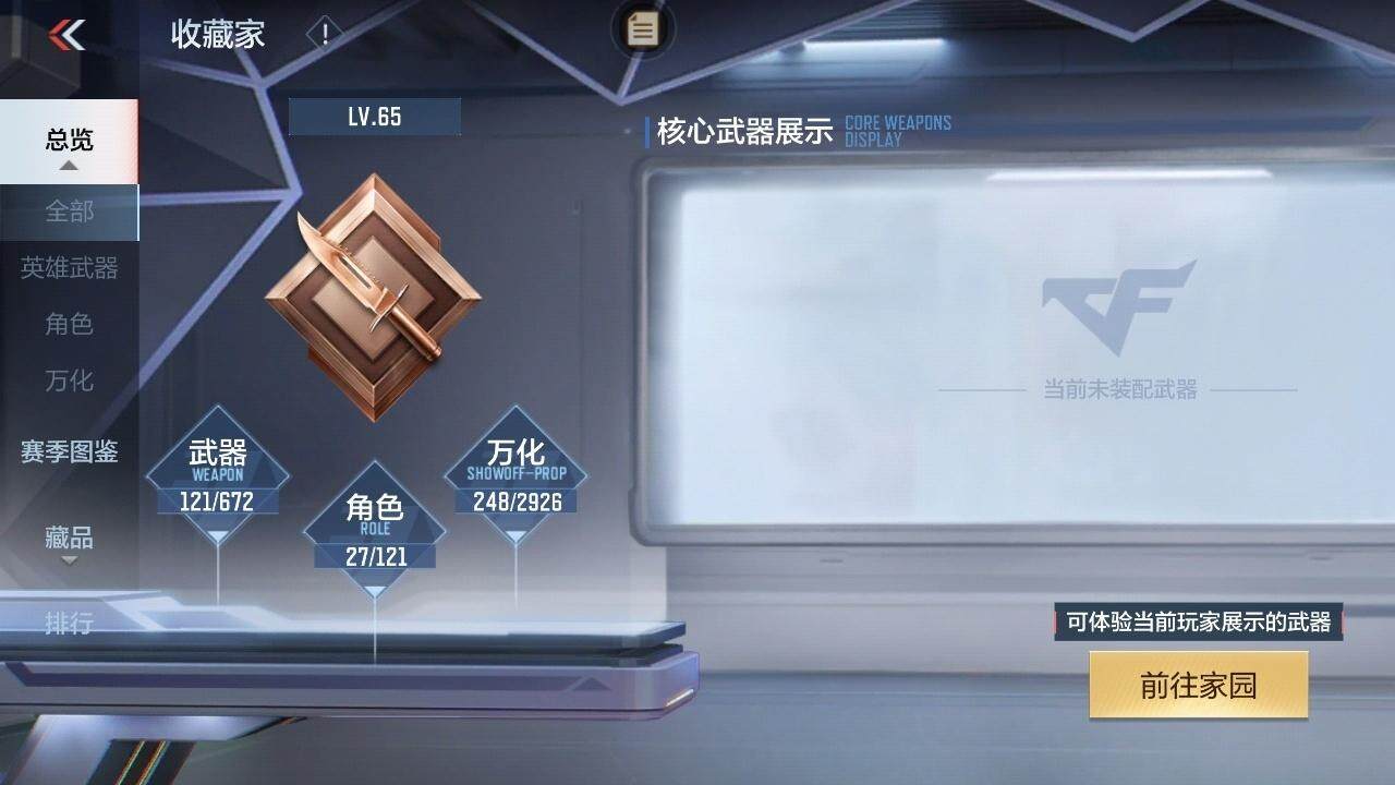 CFMLE340055枪战王者账号详情图4 CFMLE340055枪战王者账号详情图4