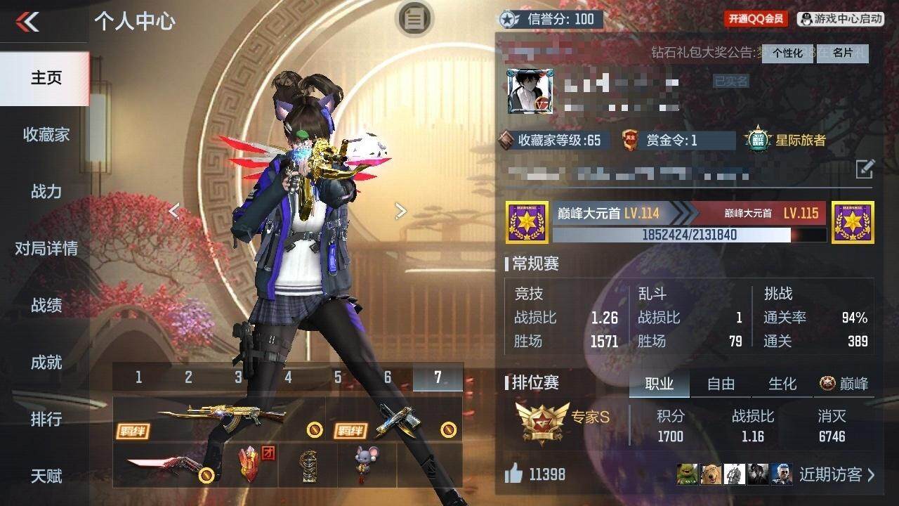 CFMLE340055枪战王者账号详情图5 CFMLE340055枪战王者账号详情图5
