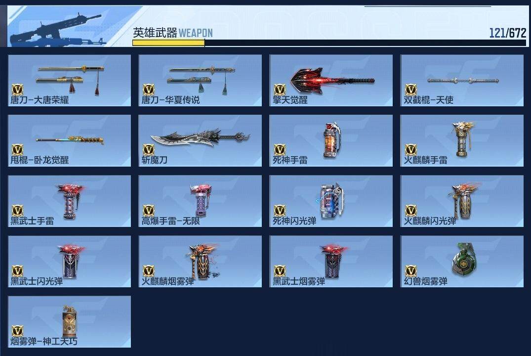 CFMLE340055枪战王者账号详情图15 CFMLE340055枪战王者账号详情图15