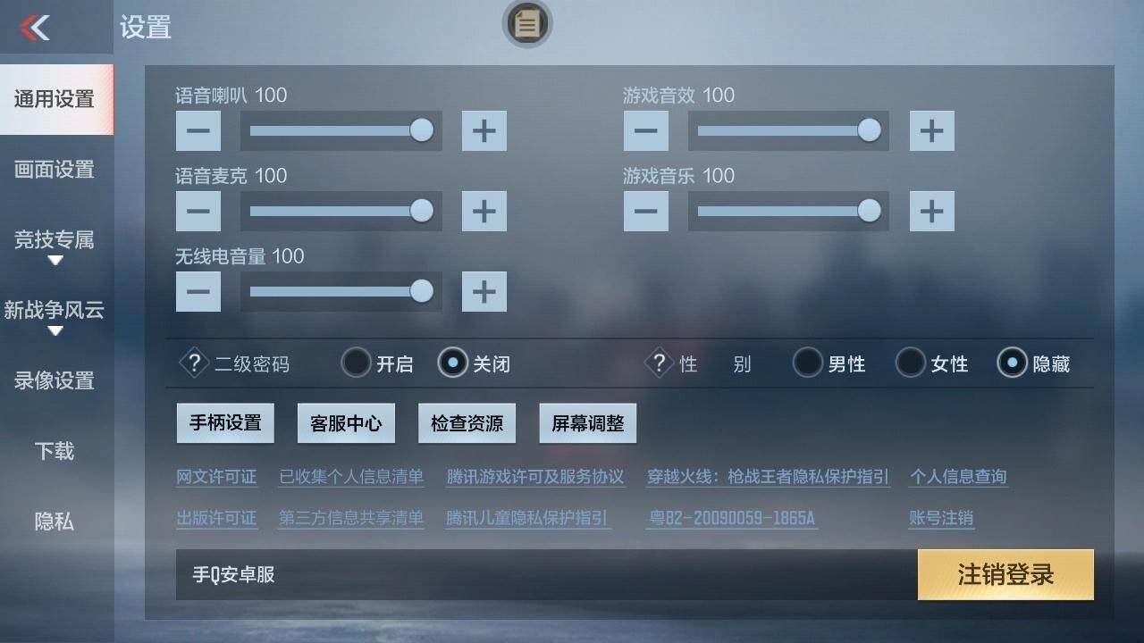 CFMLE340055枪战王者账号详情图16 CFMLE340055枪战王者账号详情图16