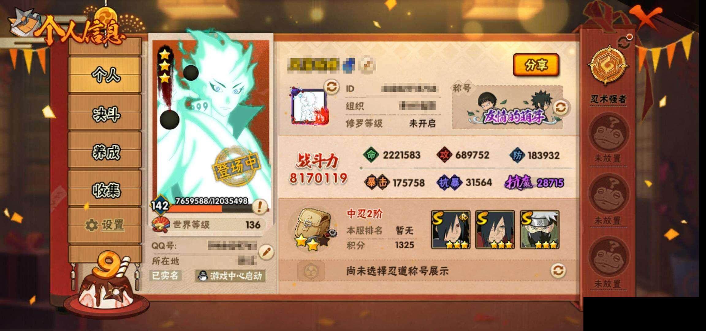 HYEY314892火影忍者账号详情图4