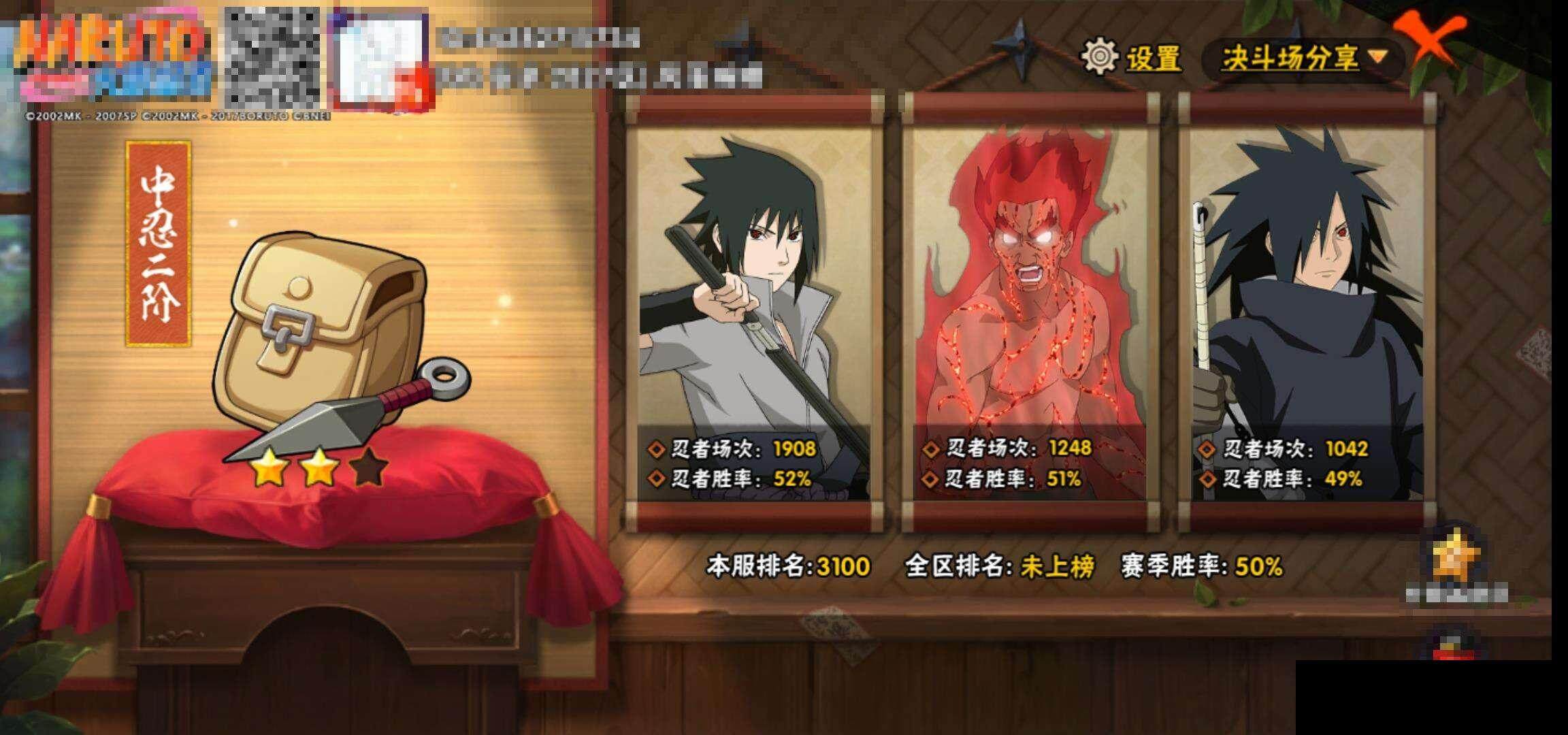 HYEY314892火影忍者账号详情图14