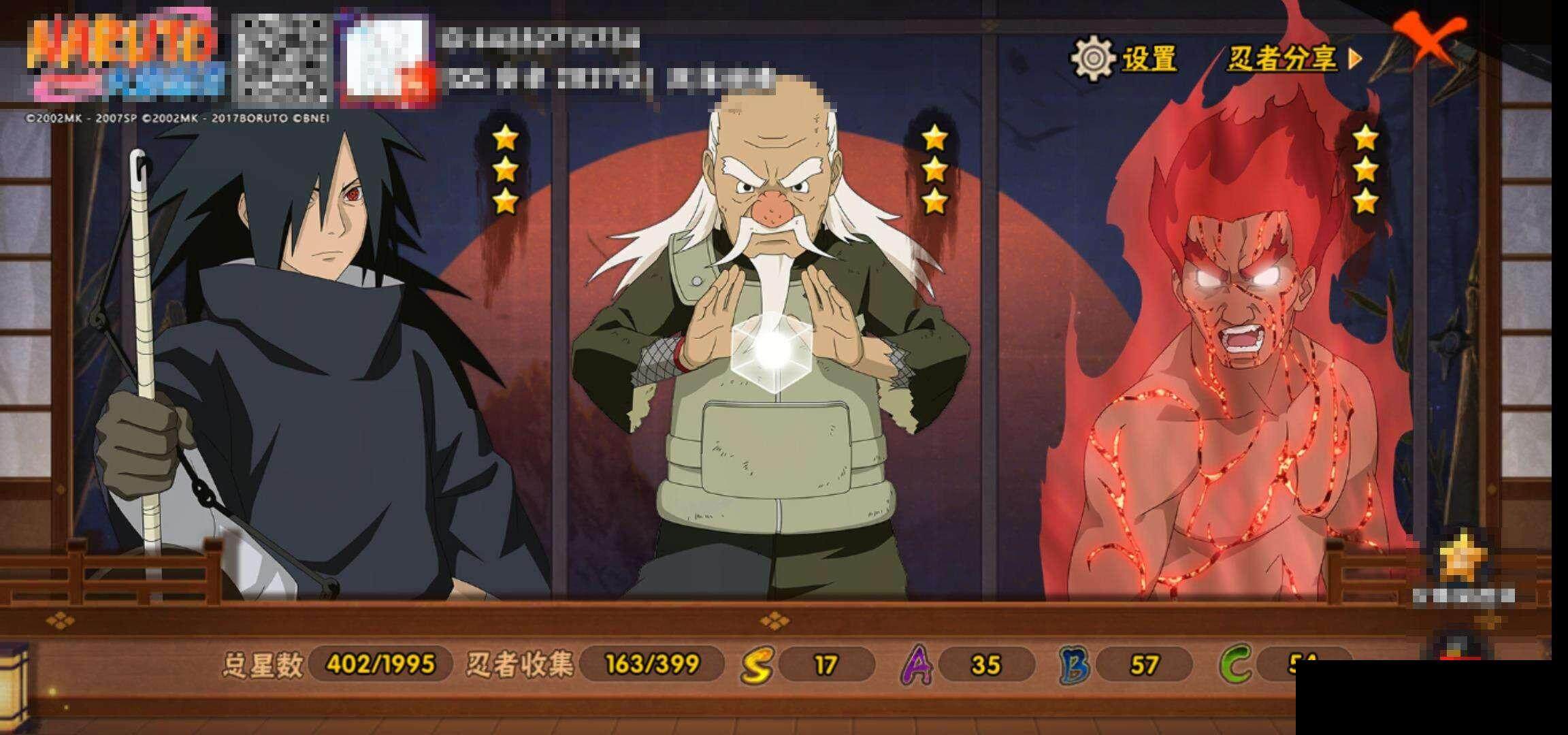 HYEY314892火影忍者账号详情图15