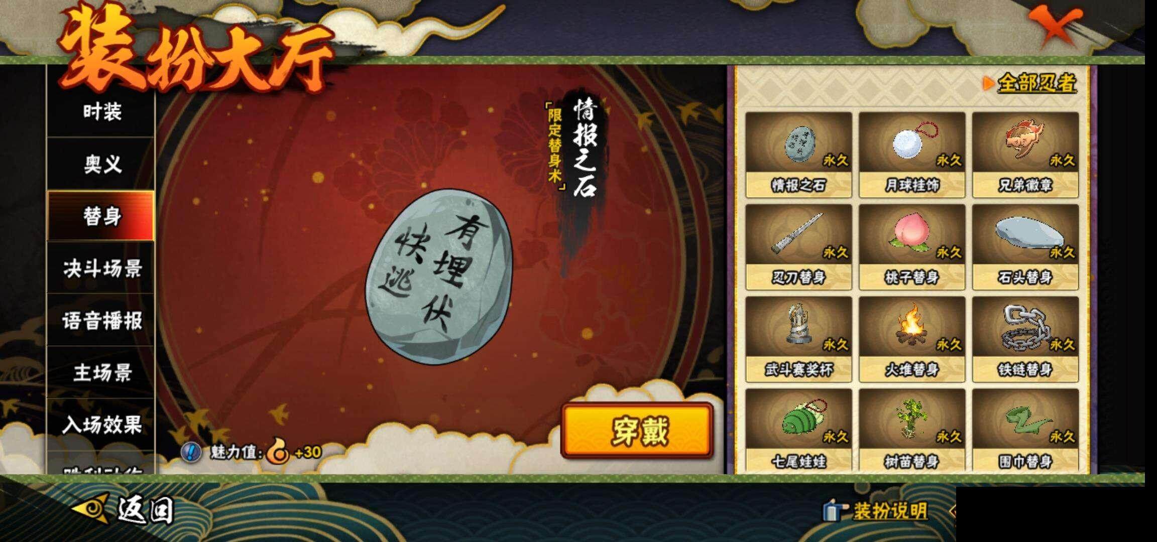 HYEY314892火影忍者账号详情图18