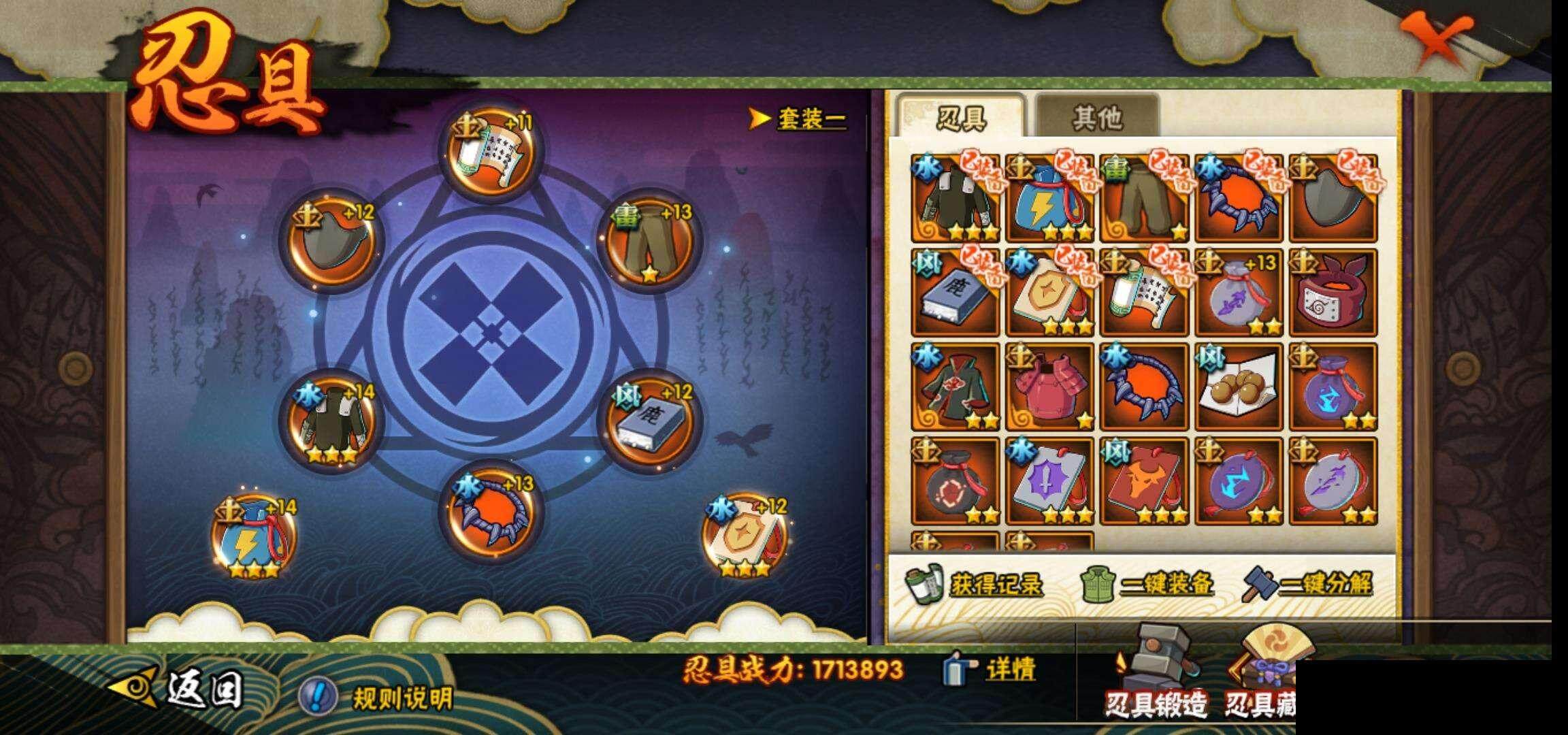 HYEY314892火影忍者账号详情图24