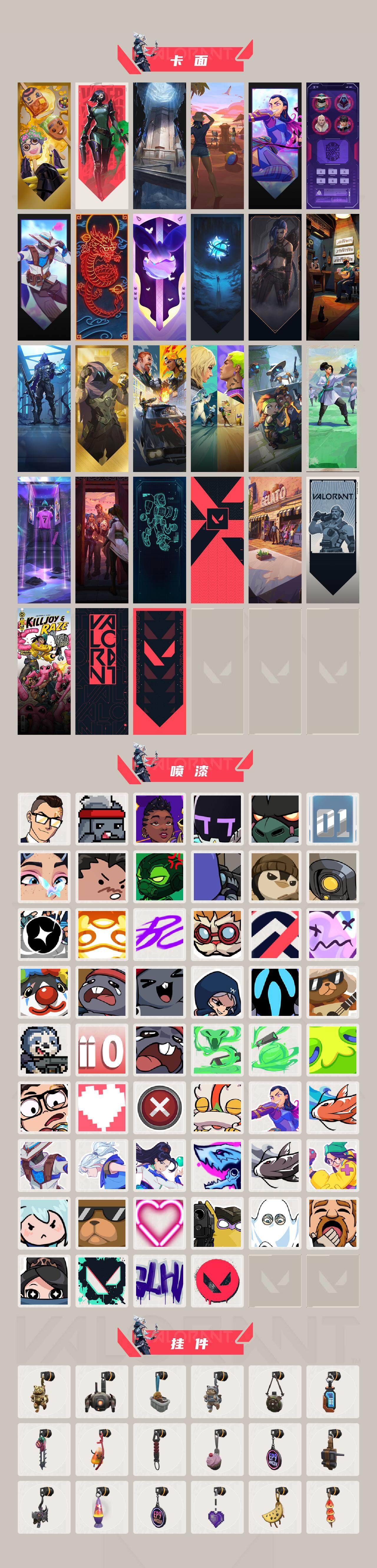 WWQQM310426无畏契约账号详情图6 WWQQM310426无畏契约账号详情图6