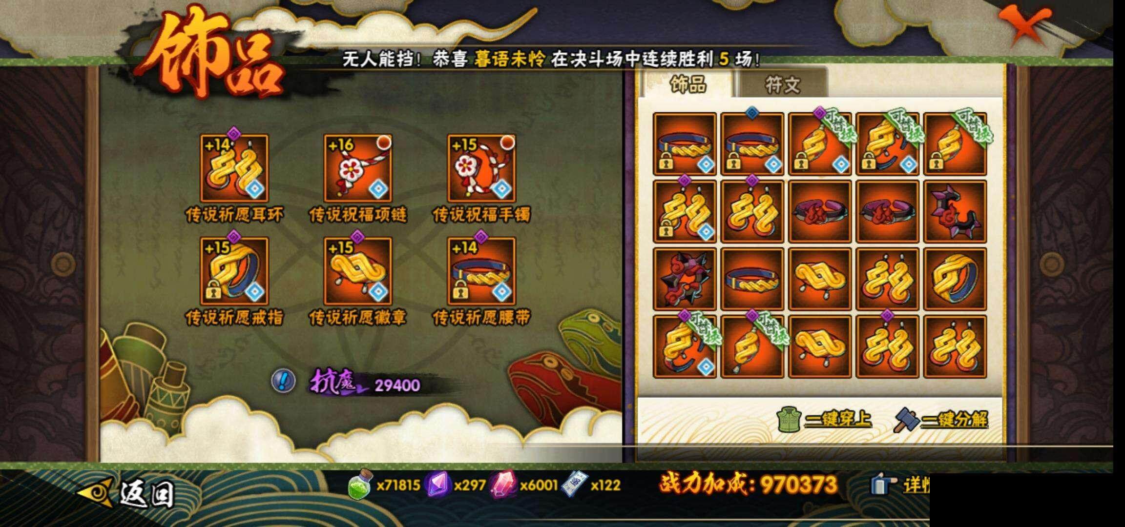 HYEY314890火影忍者账号详情图20 HYEY314890火影忍者账号详情图20