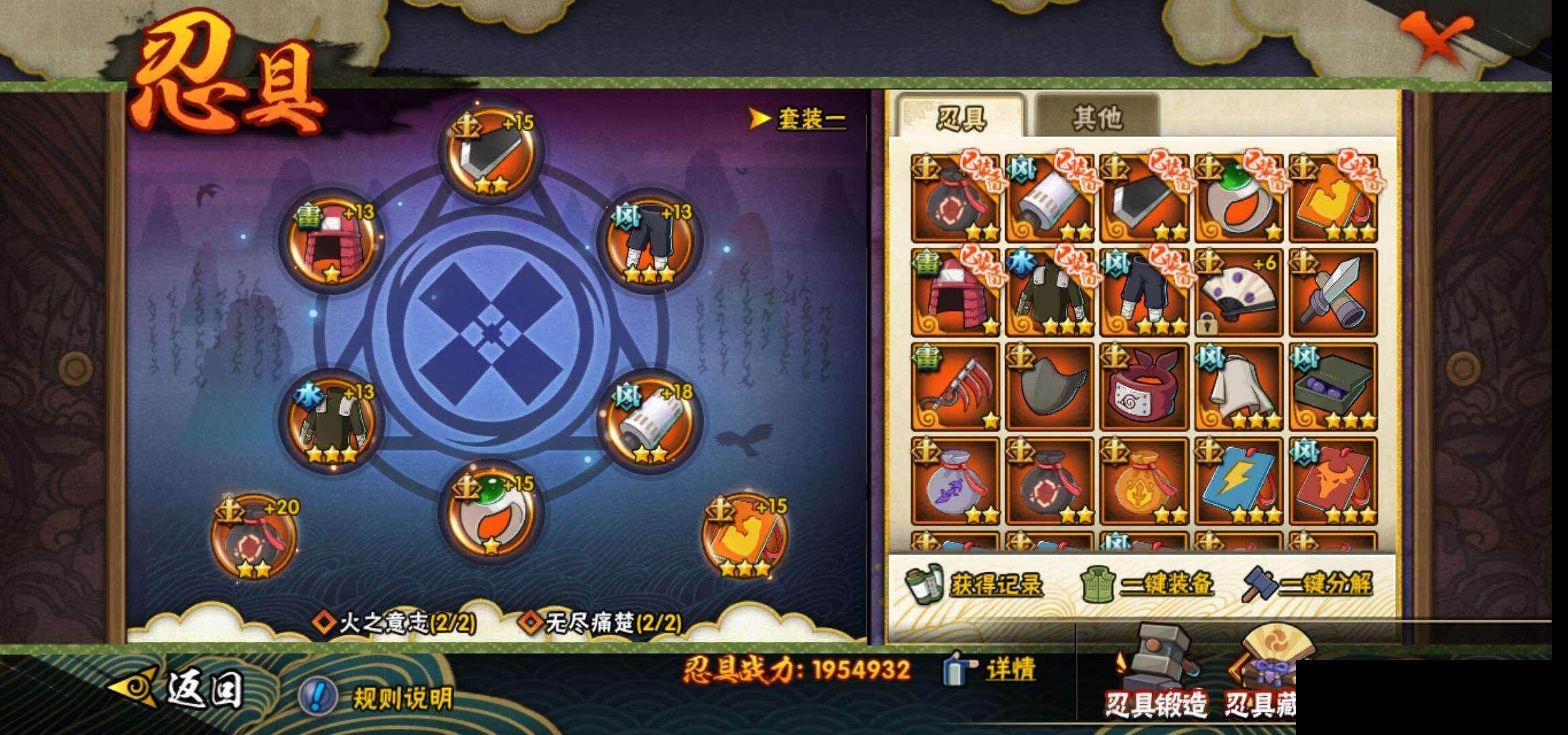HYEY314890火影忍者账号详情图22 HYEY314890火影忍者账号详情图22