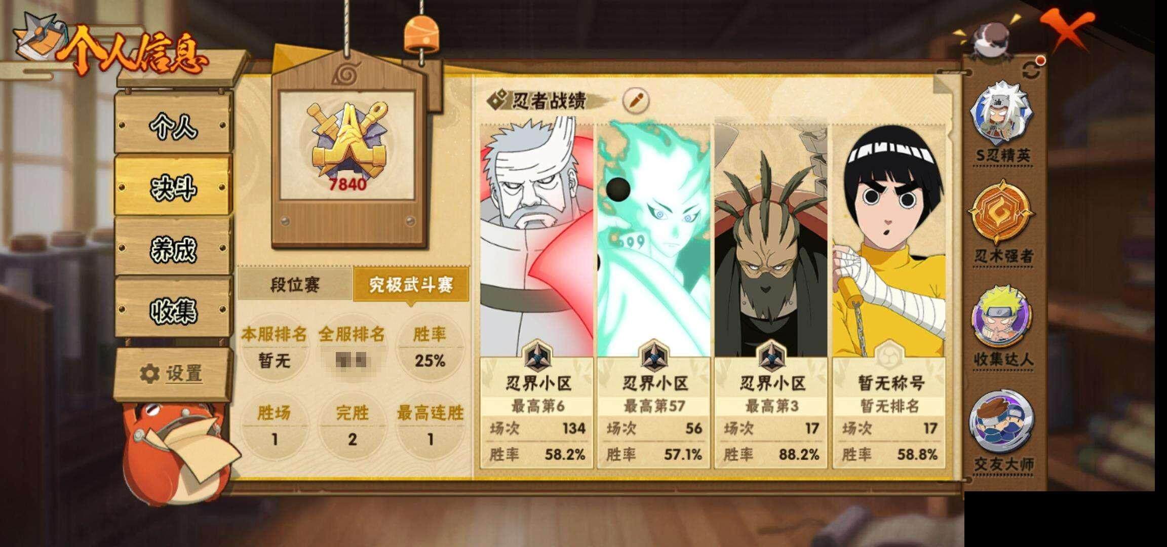HYEY314893火影忍者账号详情图6 HYEY314893火影忍者账号详情图6