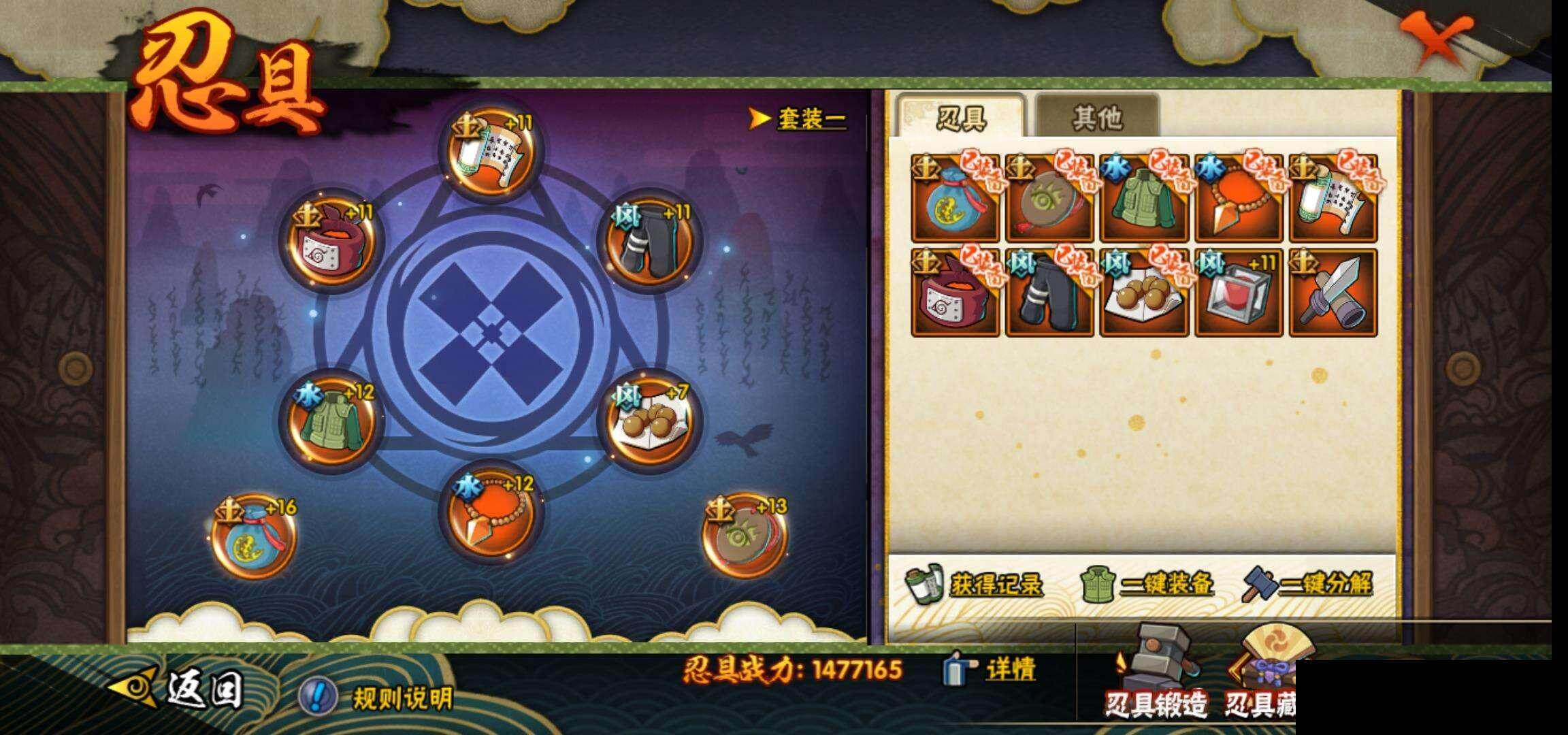 HYEY314893火影忍者账号详情图24 HYEY314893火影忍者账号详情图24