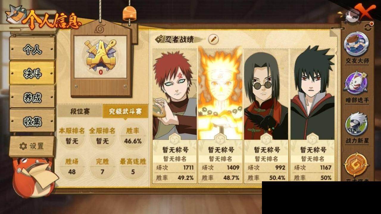 HYEY314934火影忍者账号详情图6