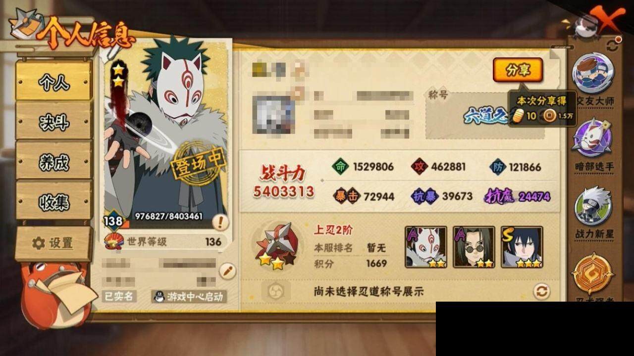 HYEY314934火影忍者账号详情图7