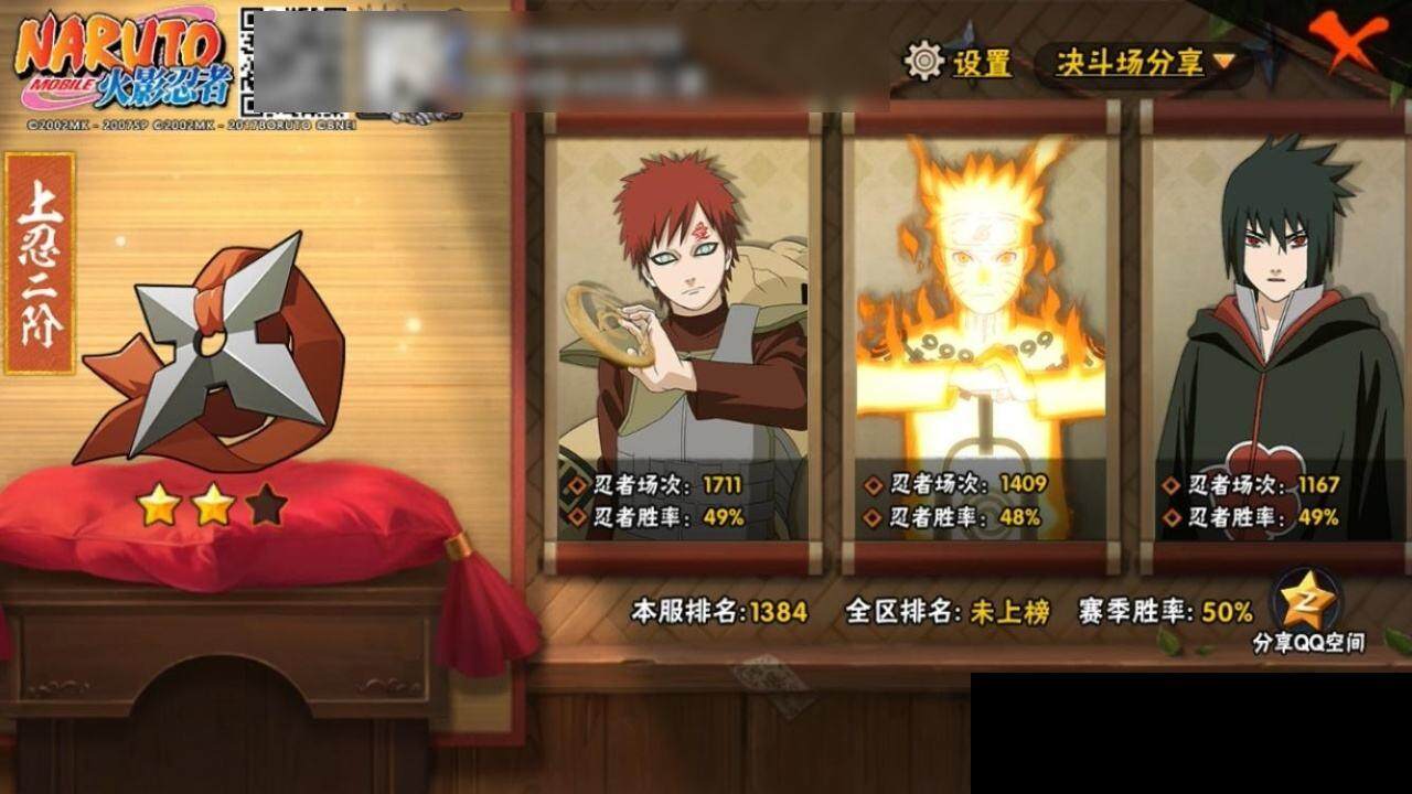 HYEY314934火影忍者账号详情图10