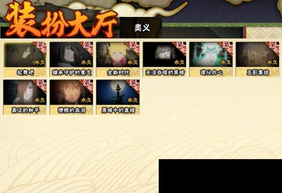 HYEY314934火影忍者账号详情图12