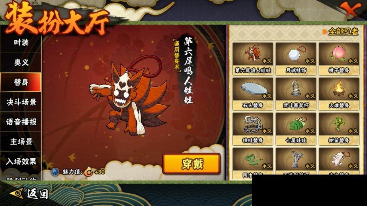 HYEY314934火影忍者账号详情图13