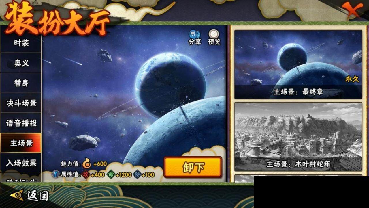 HYEY314934火影忍者账号详情图14