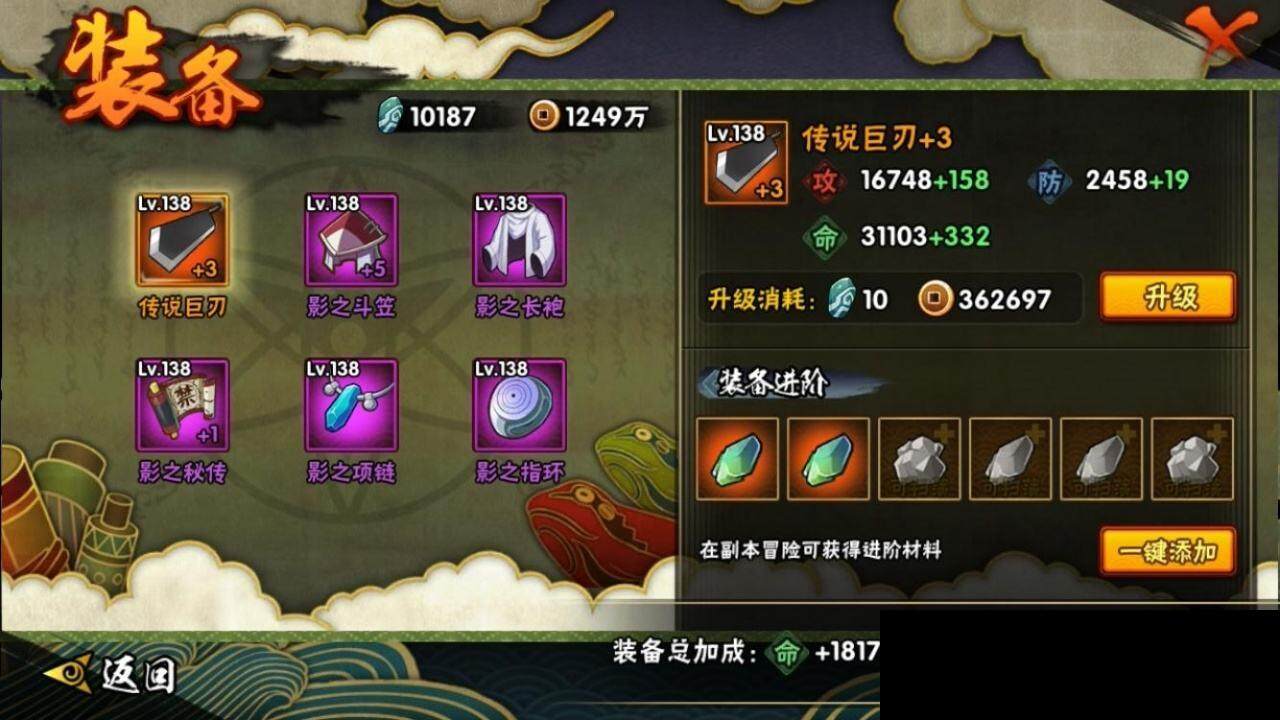 HYEY314934火影忍者账号详情图16