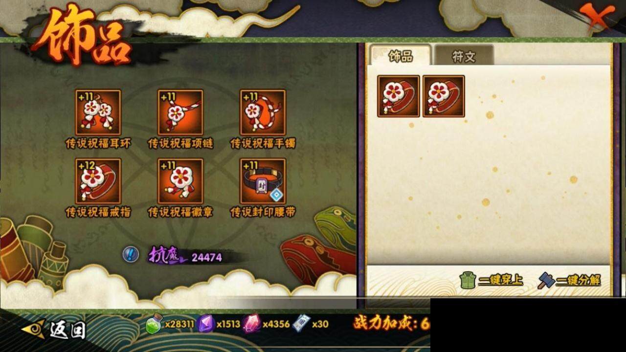HYEY314934火影忍者账号详情图17