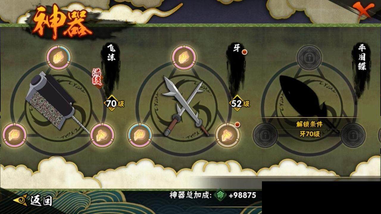 HYEY314934火影忍者账号详情图18
