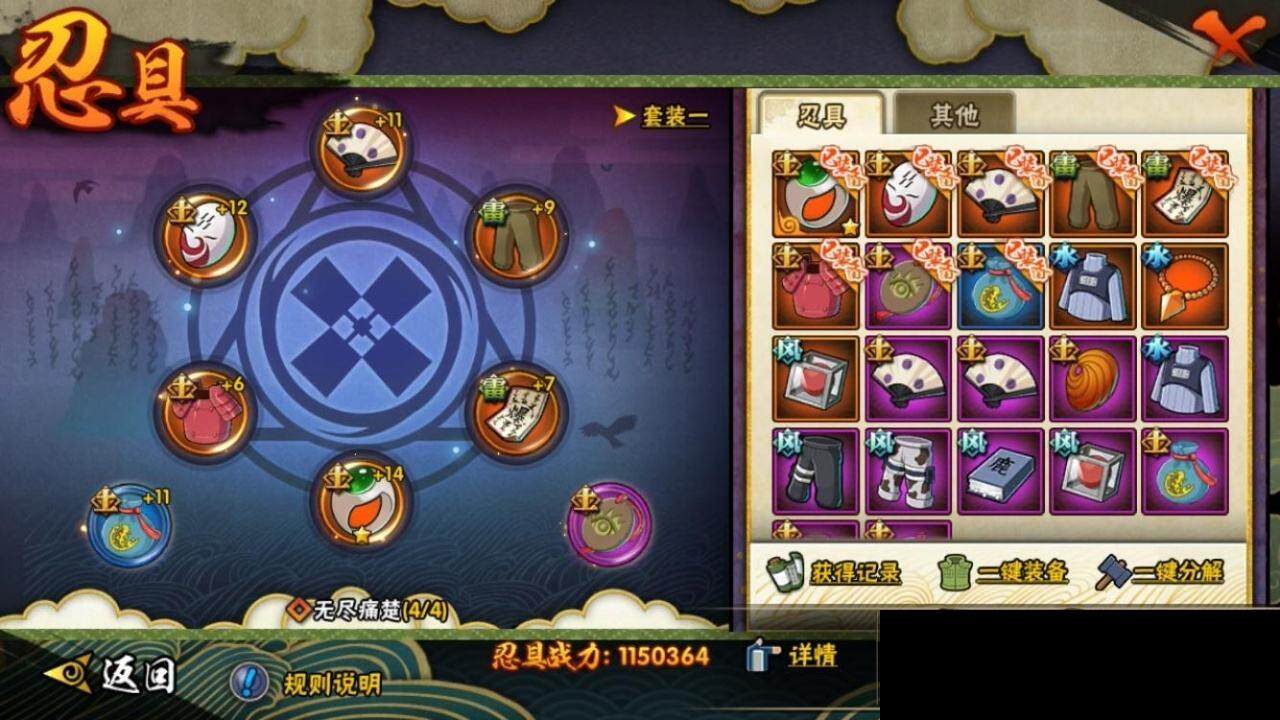 HYEY314934火影忍者账号详情图19