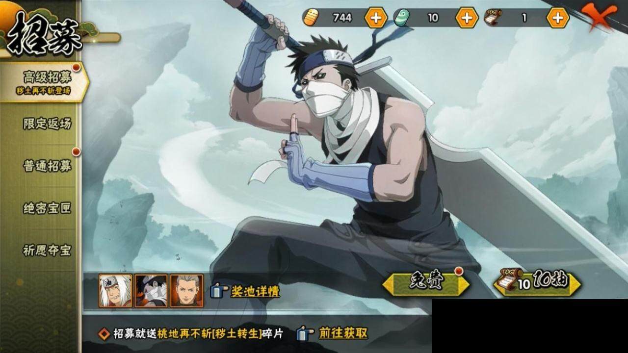 HYEY314934火影忍者账号详情图21