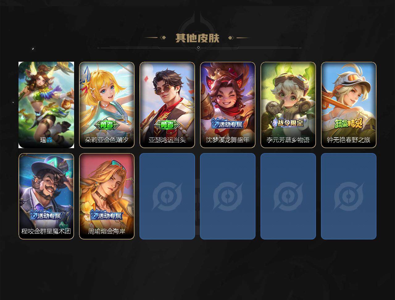 WZ033201085王者荣耀账号详情图9