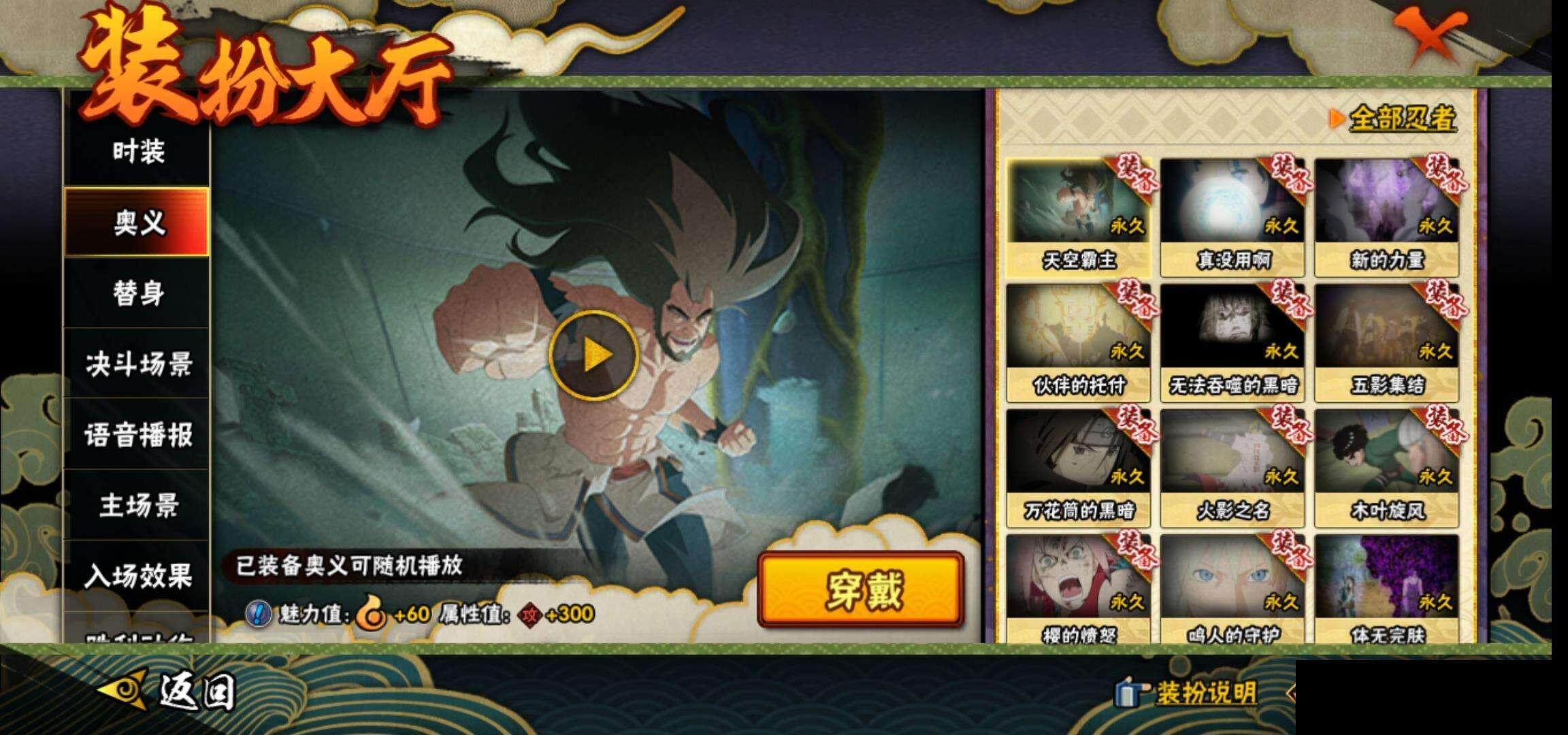 HYEY314958火影忍者账号详情图17