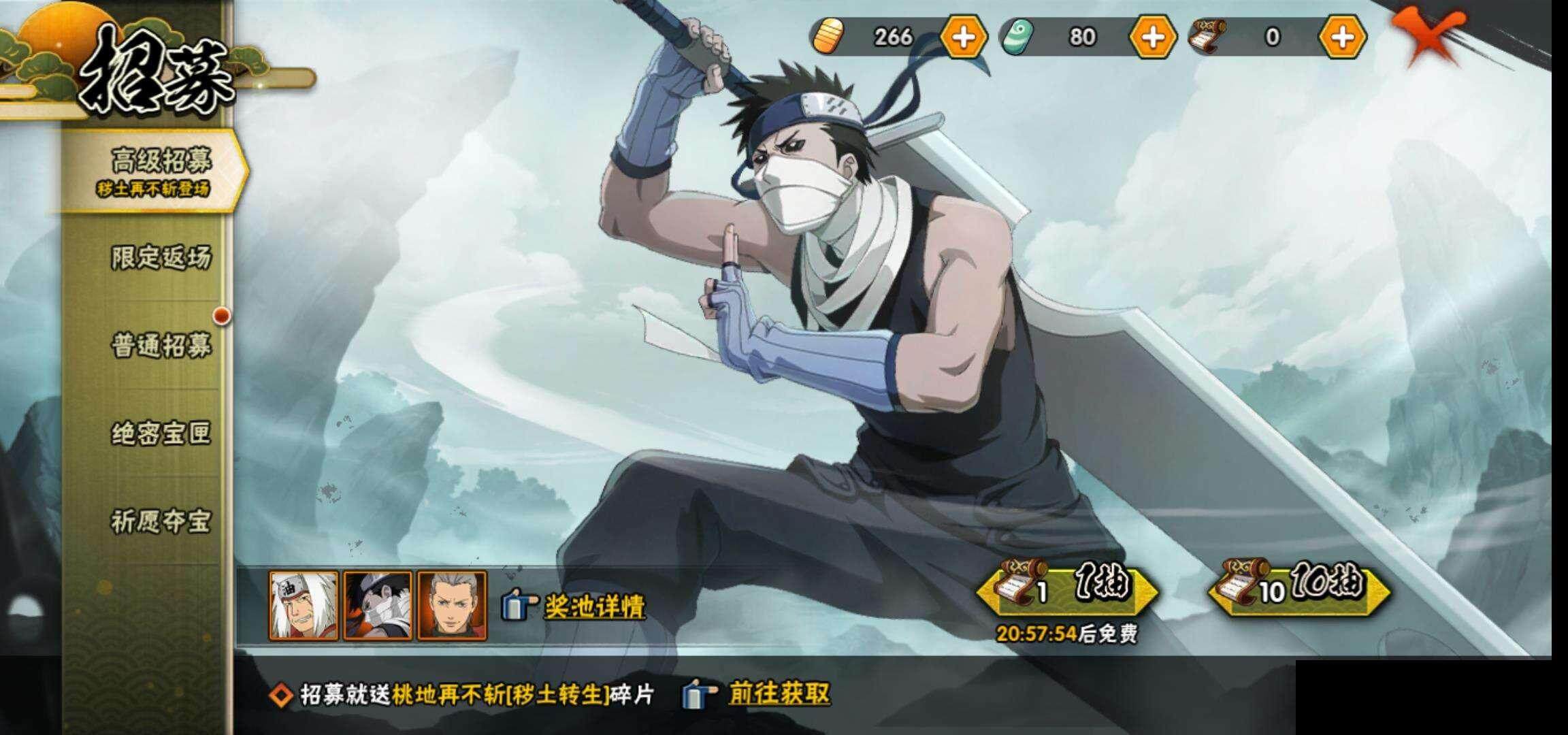 HYEY314958火影忍者账号详情图26