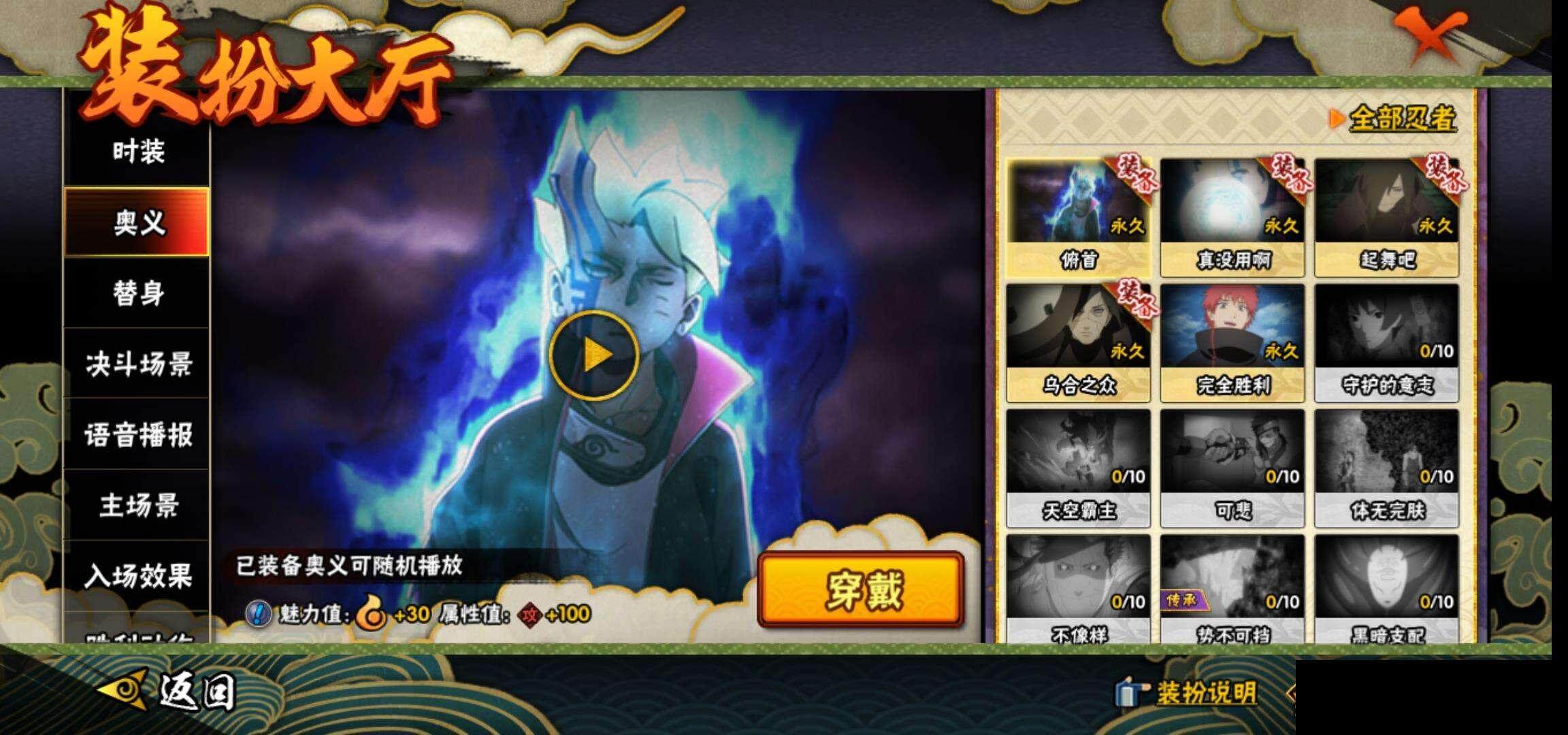 HYEY314964火影忍者账号详情图17 HYEY314964火影忍者账号详情图17