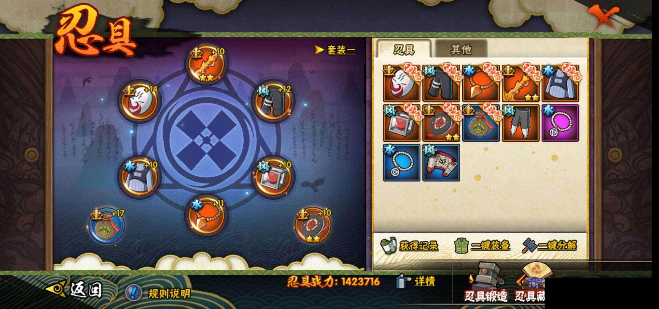HYEY314964火影忍者账号详情图24 HYEY314964火影忍者账号详情图24