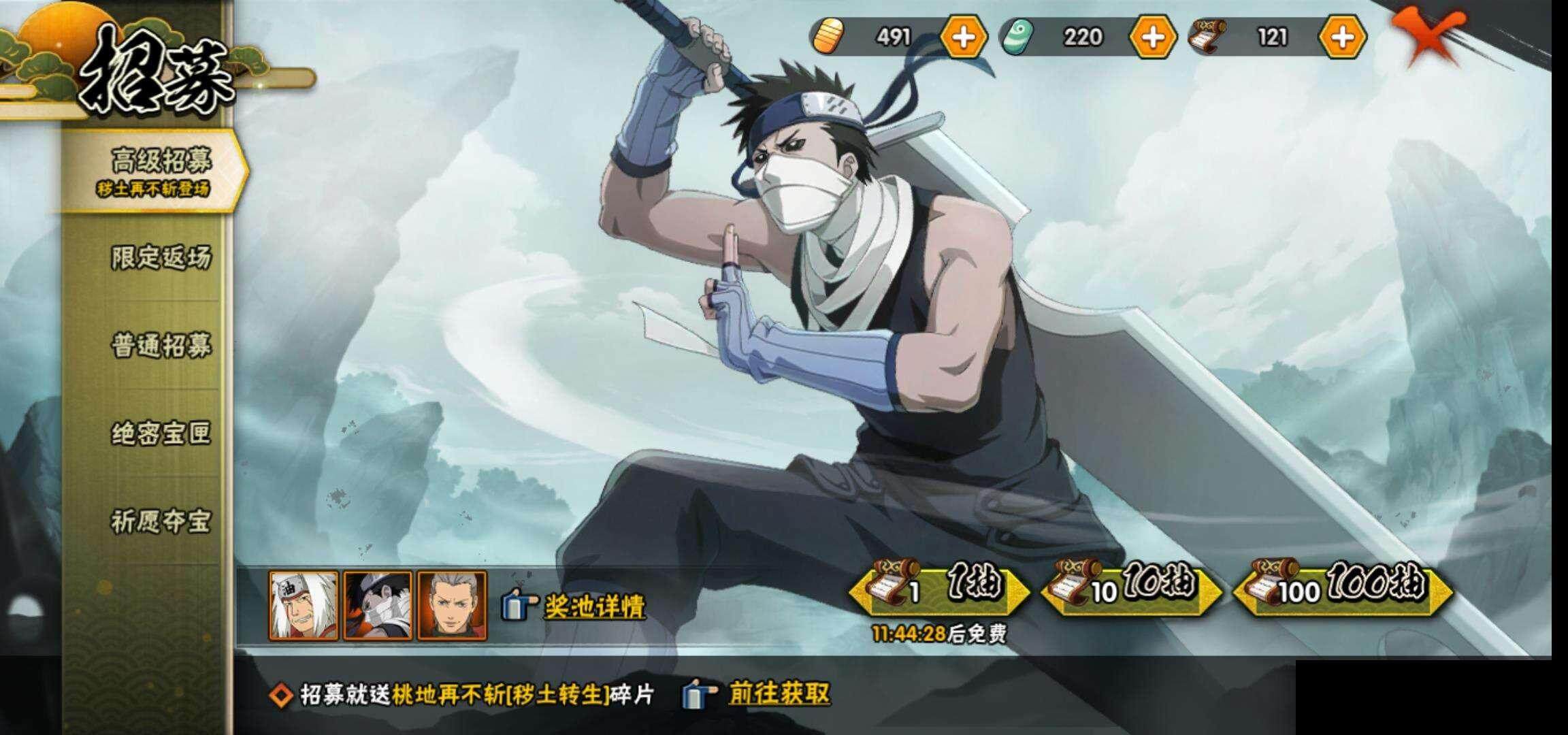 HYEY314964火影忍者账号详情图26 HYEY314964火影忍者账号详情图26