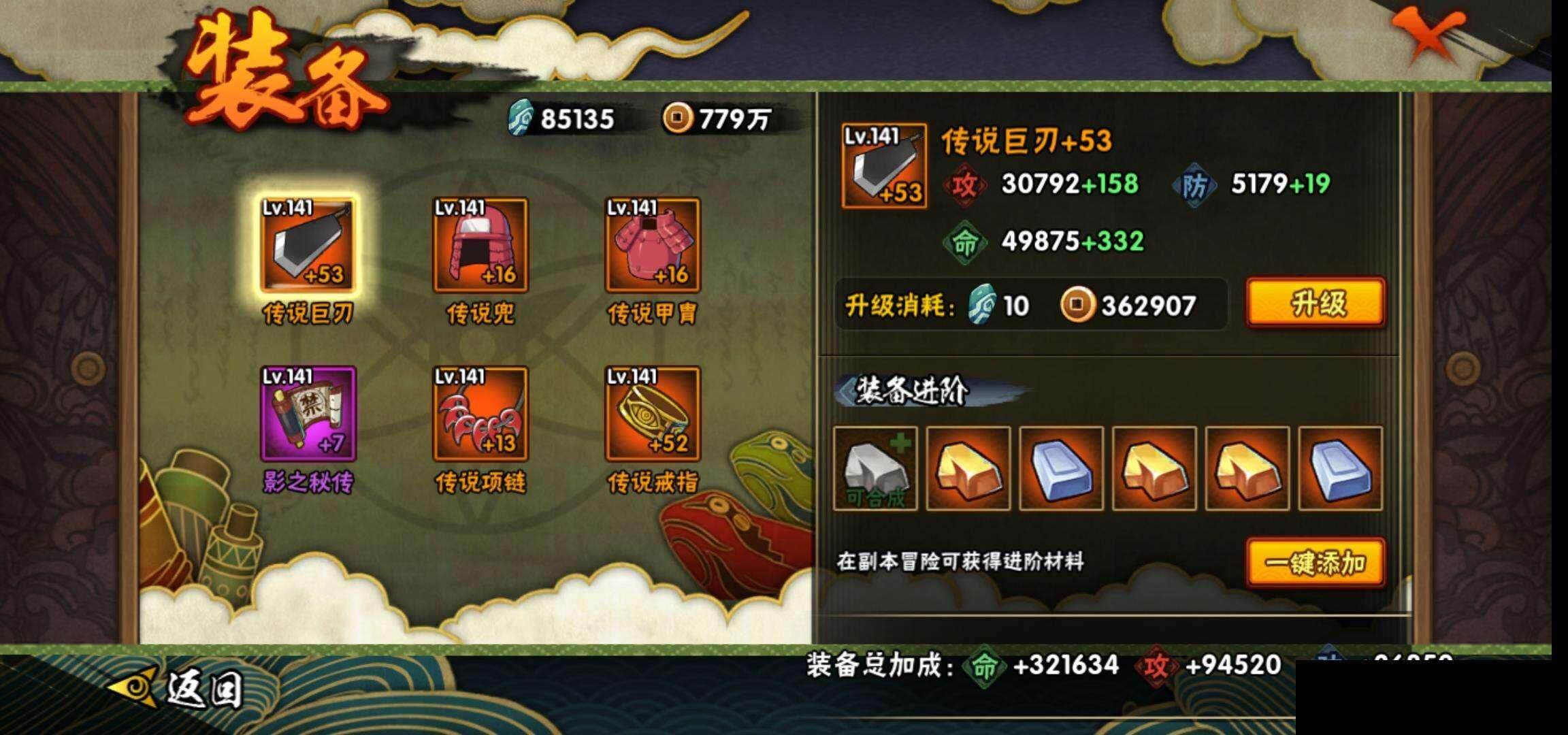 HYEY314966火影忍者账号详情图21