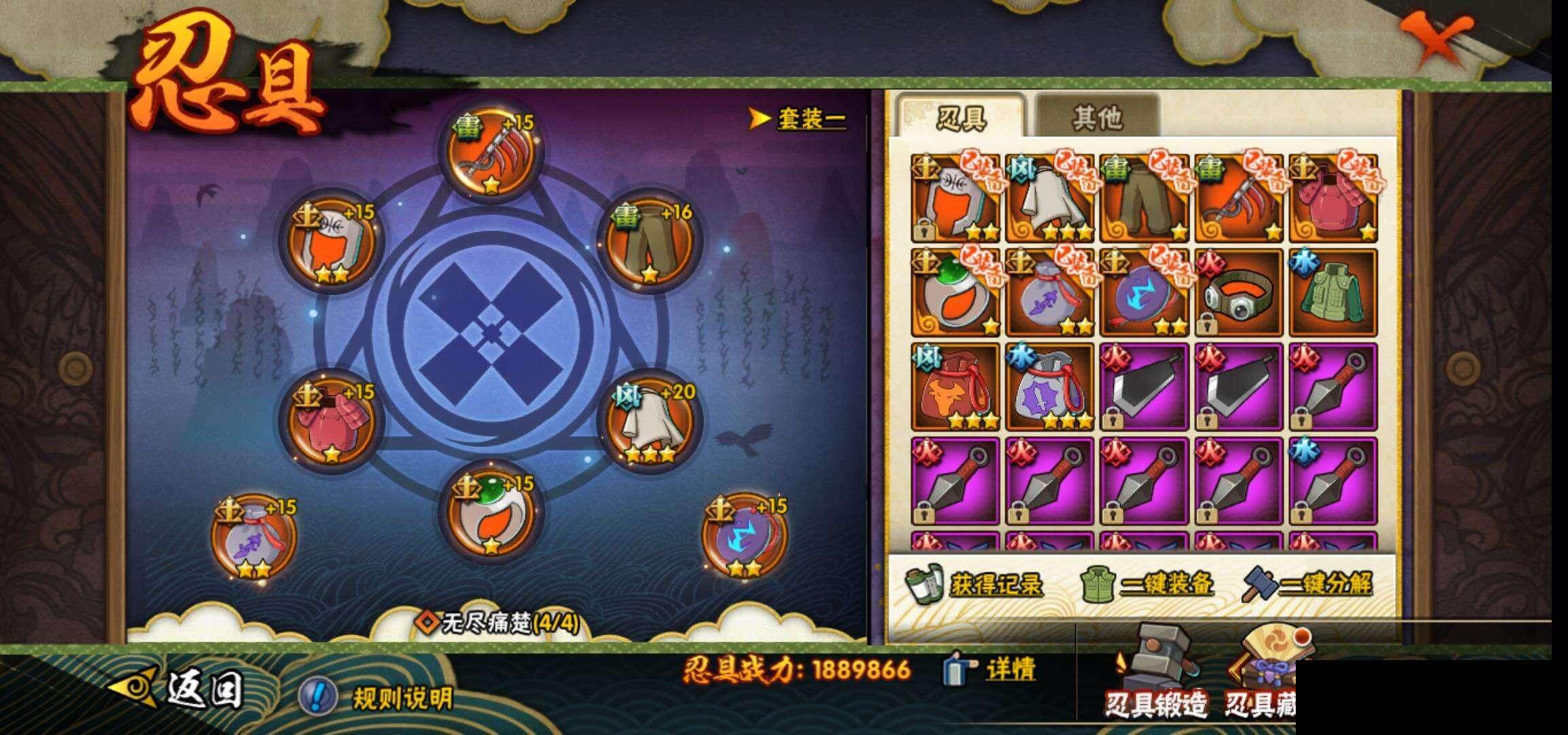 HYEY314966火影忍者账号详情图24